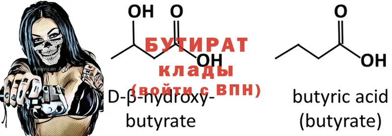 kraken рабочий сайт  Лосино-Петровский  Бутират Butirat 