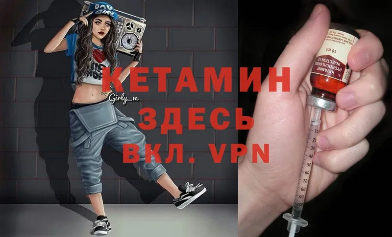 КЕТАМИН ketamine  Лосино-Петровский 