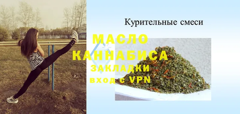 Дистиллят ТГК гашишное масло  купить наркоту  Лосино-Петровский 